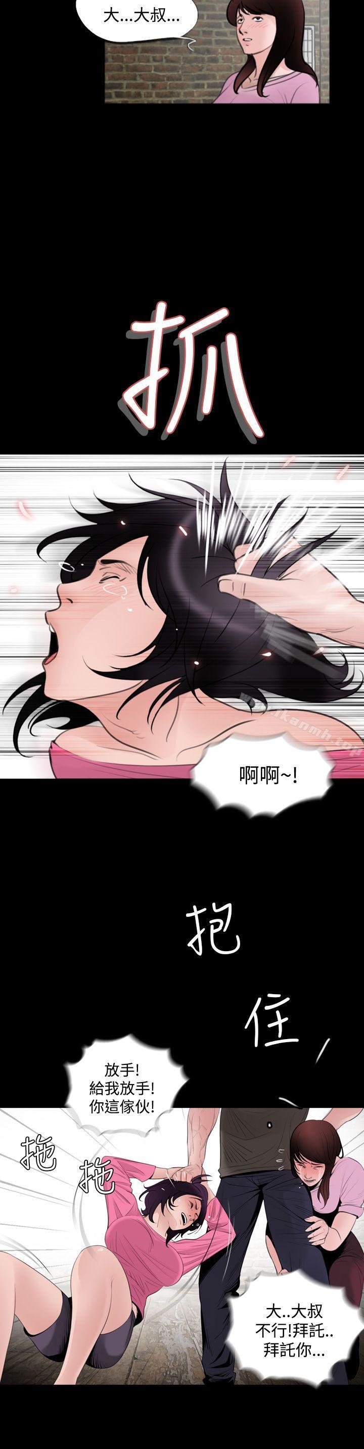 《失蹤》漫画 第5話