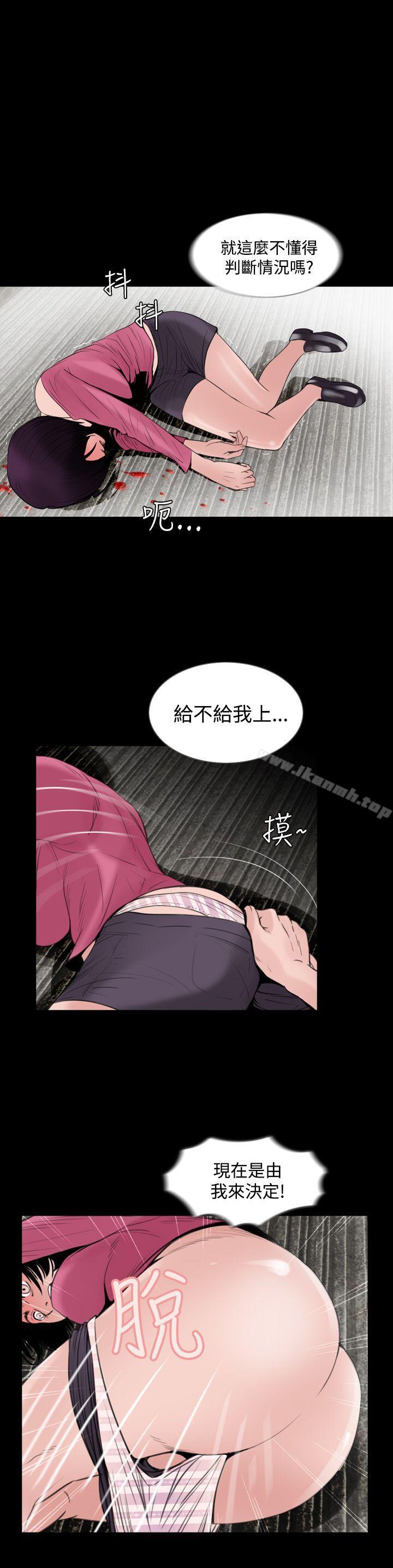 《失蹤》漫画 第5話