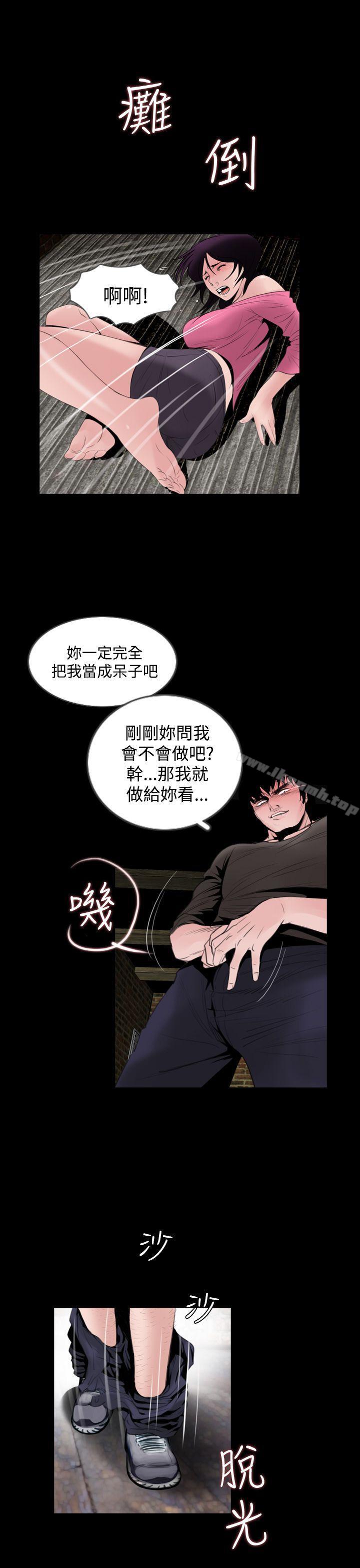 《失蹤》漫画 第5話