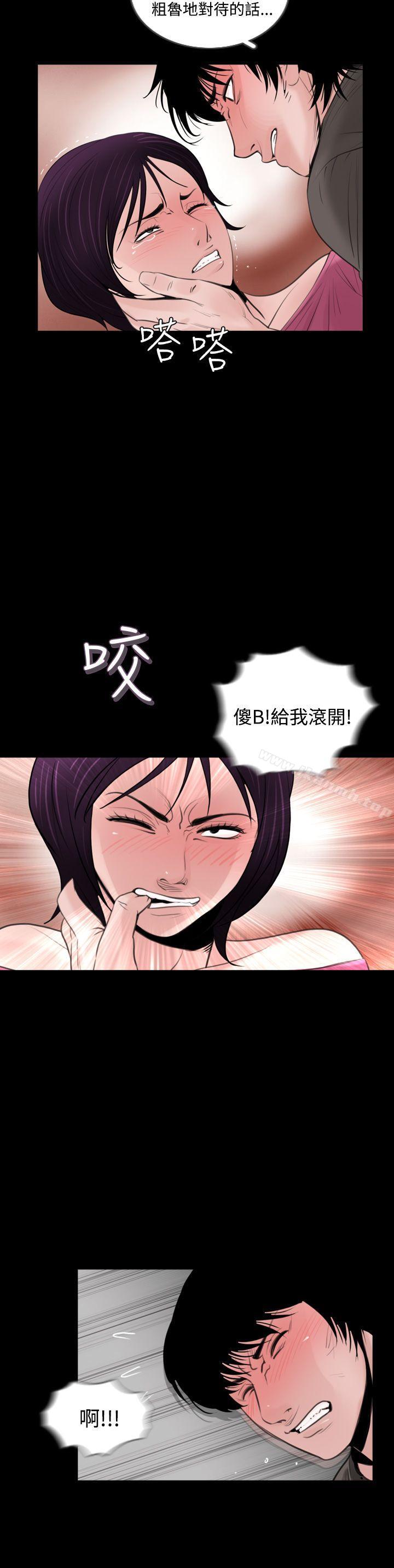 《失蹤》漫画 第5話