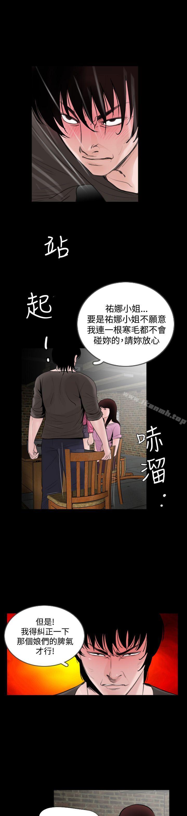 《失蹤》漫画 第5話
