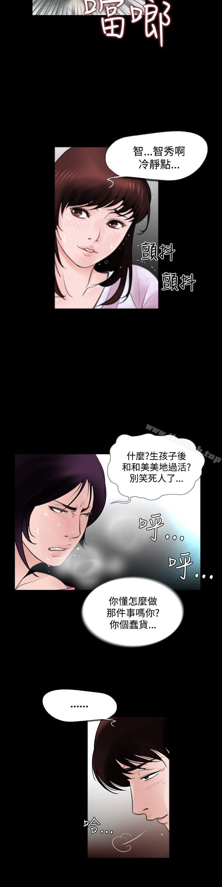 《失蹤》漫画 第5話