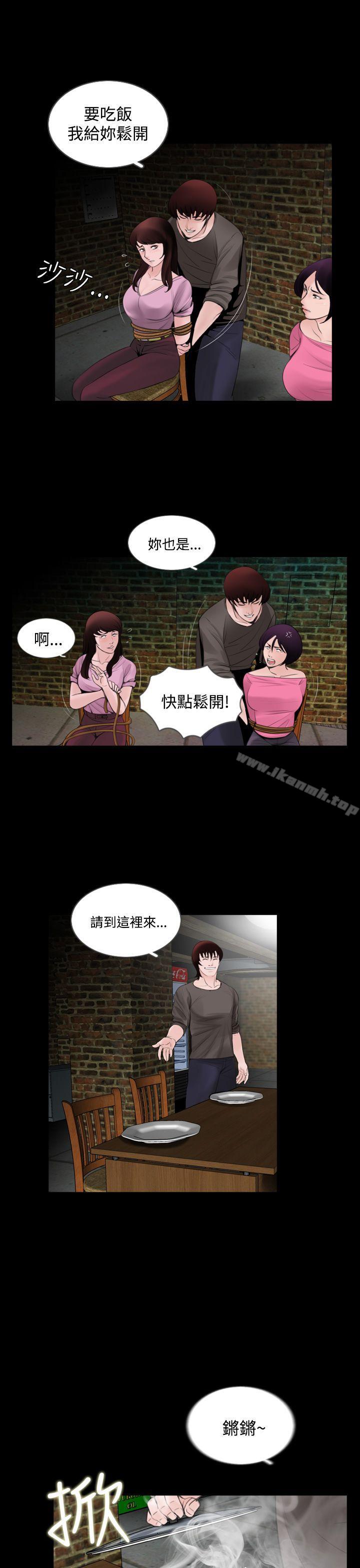 《失蹤》漫画 第5話