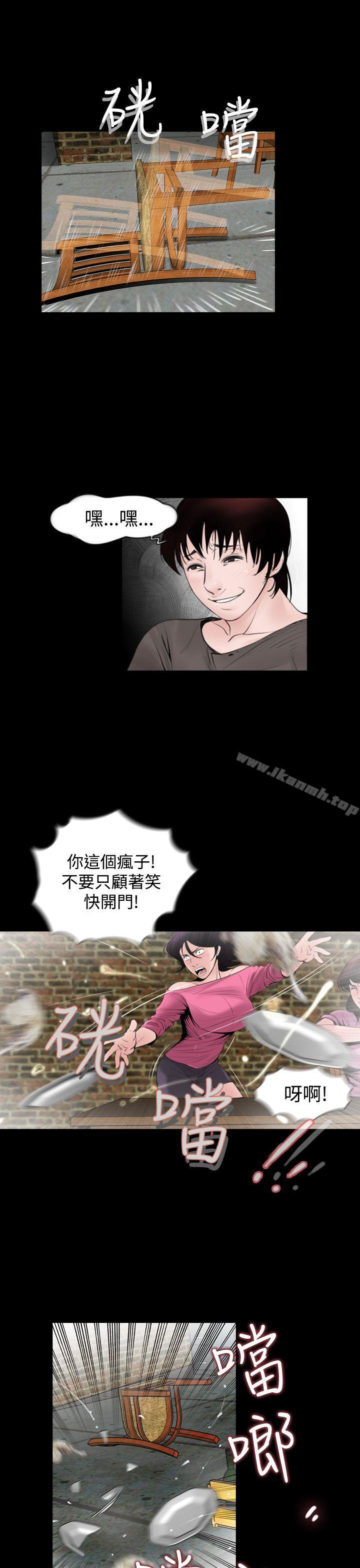 《失蹤》漫画 第5話