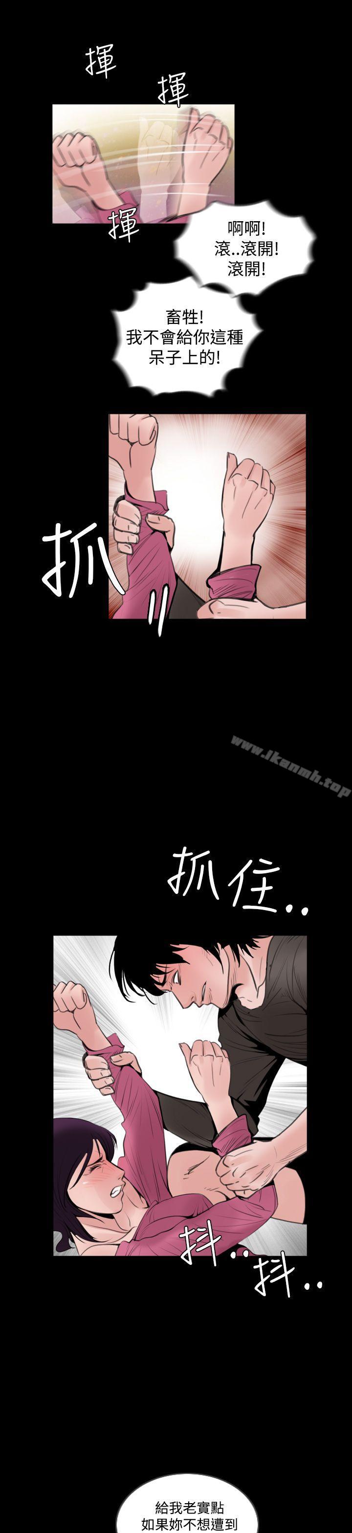 《失蹤》漫画 第5話