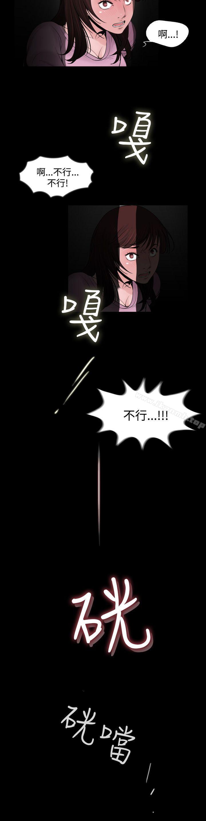 《失蹤》漫画 第6話