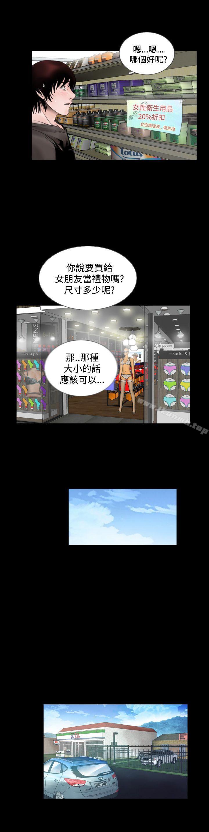 《失蹤》漫画 第6話
