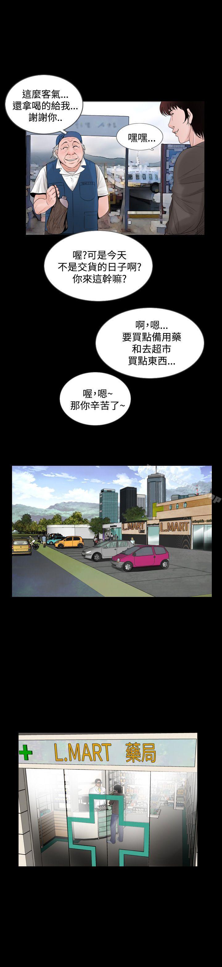 《失蹤》漫画 第6話