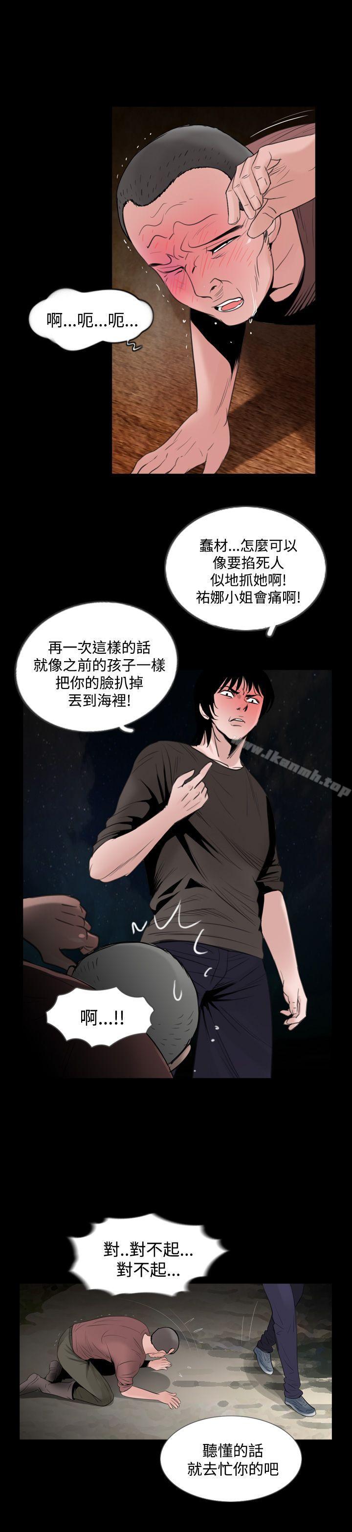 《失蹤》漫画 第6話