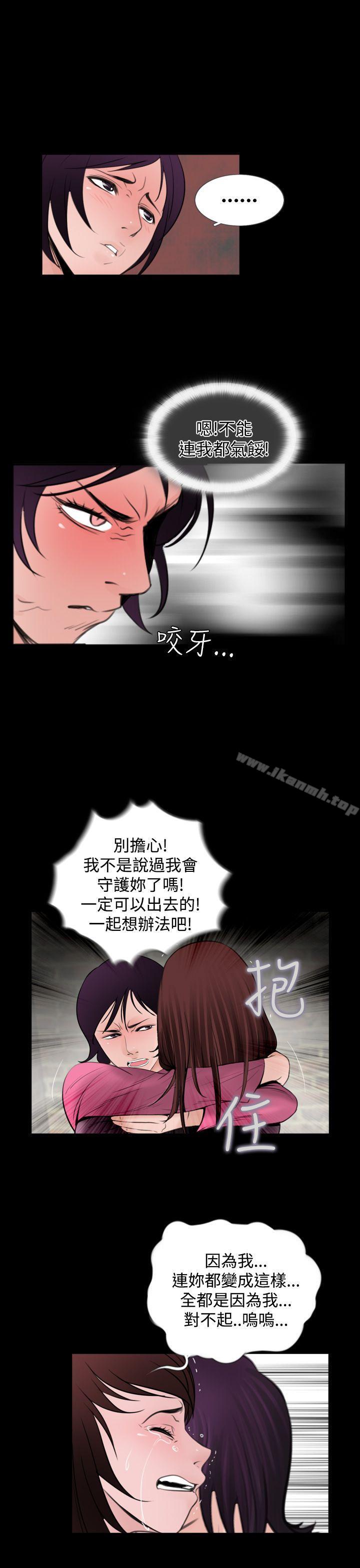 《失蹤》漫画 第6話