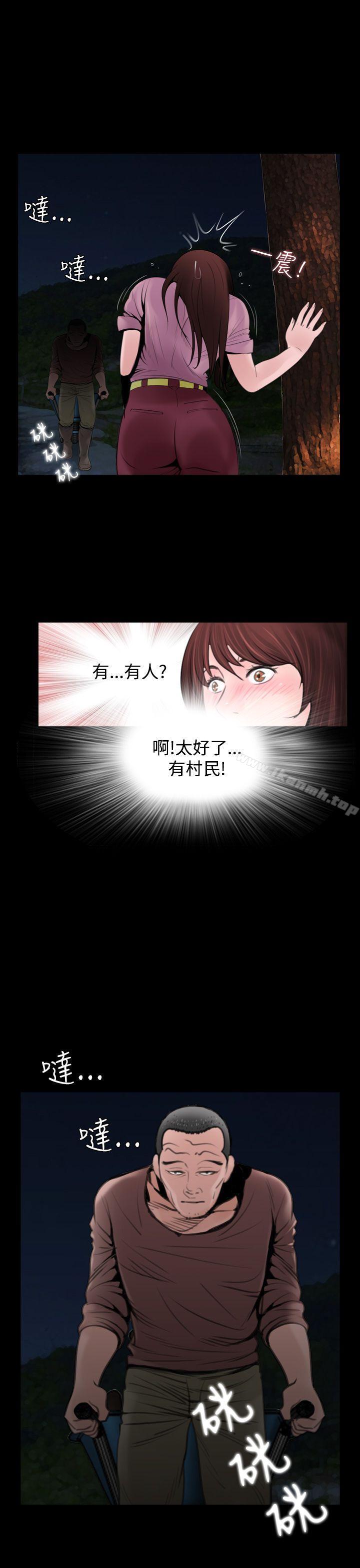 《失蹤》漫画 第6話
