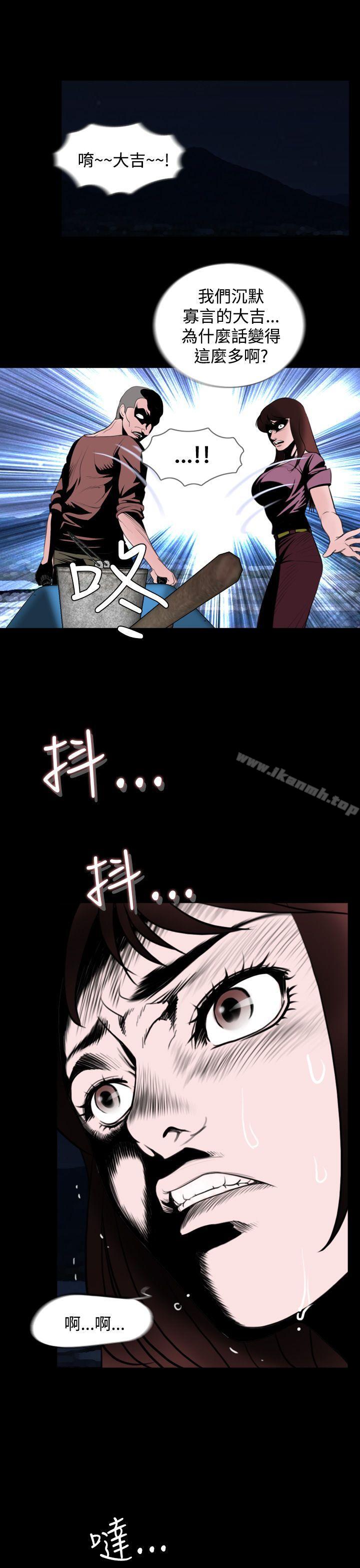 《失蹤》漫画 第6話