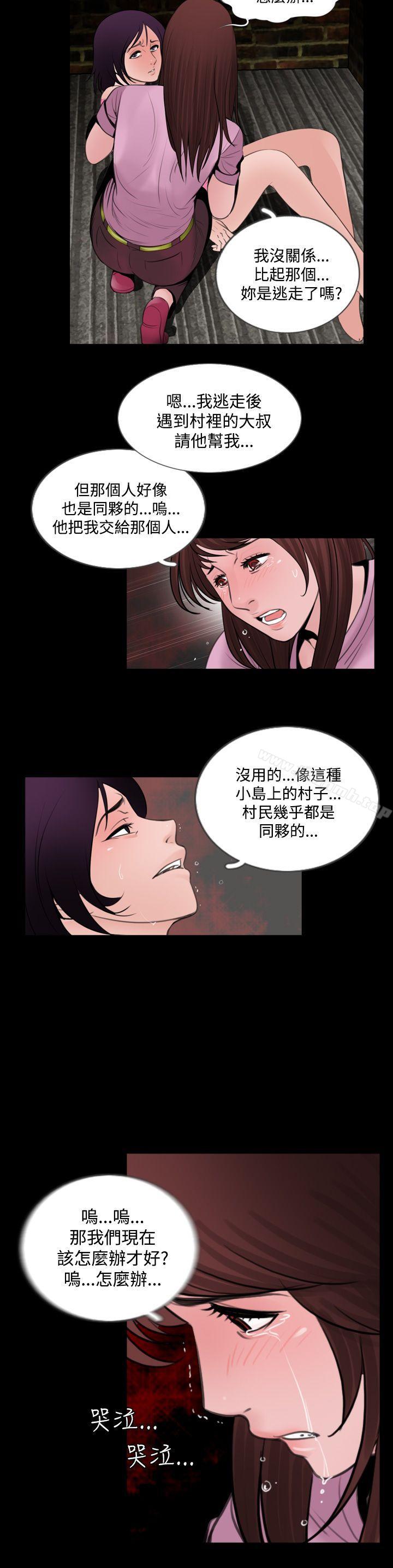 《失蹤》漫画 第6話