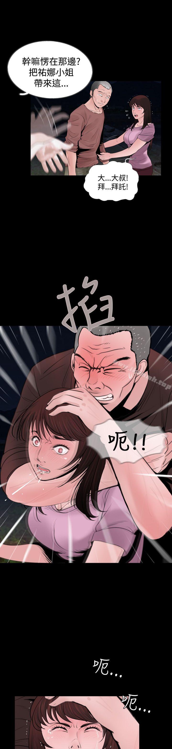 《失蹤》漫画 第6話