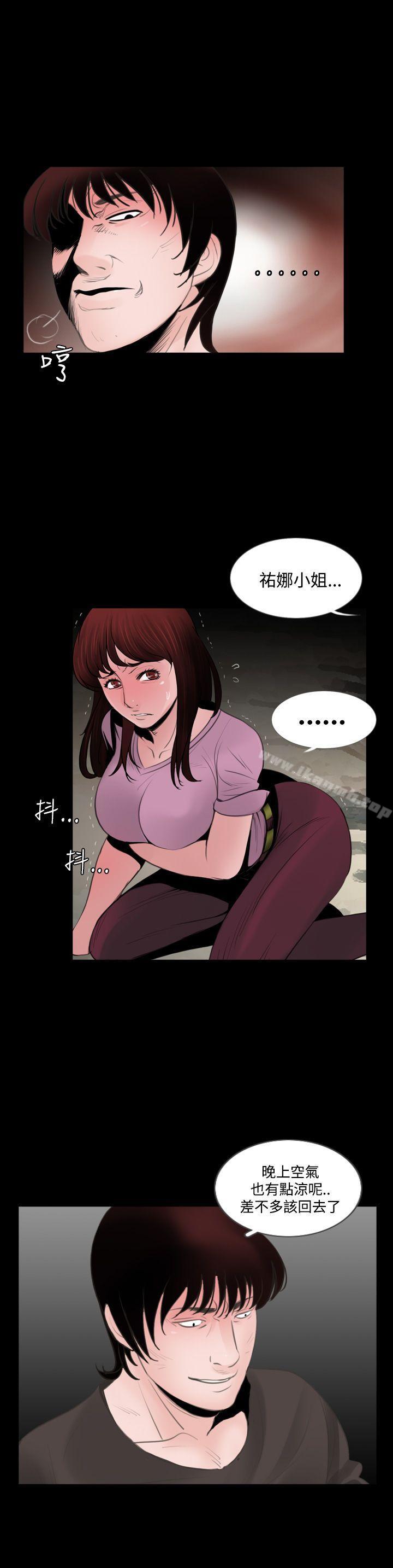 《失蹤》漫画 第6話