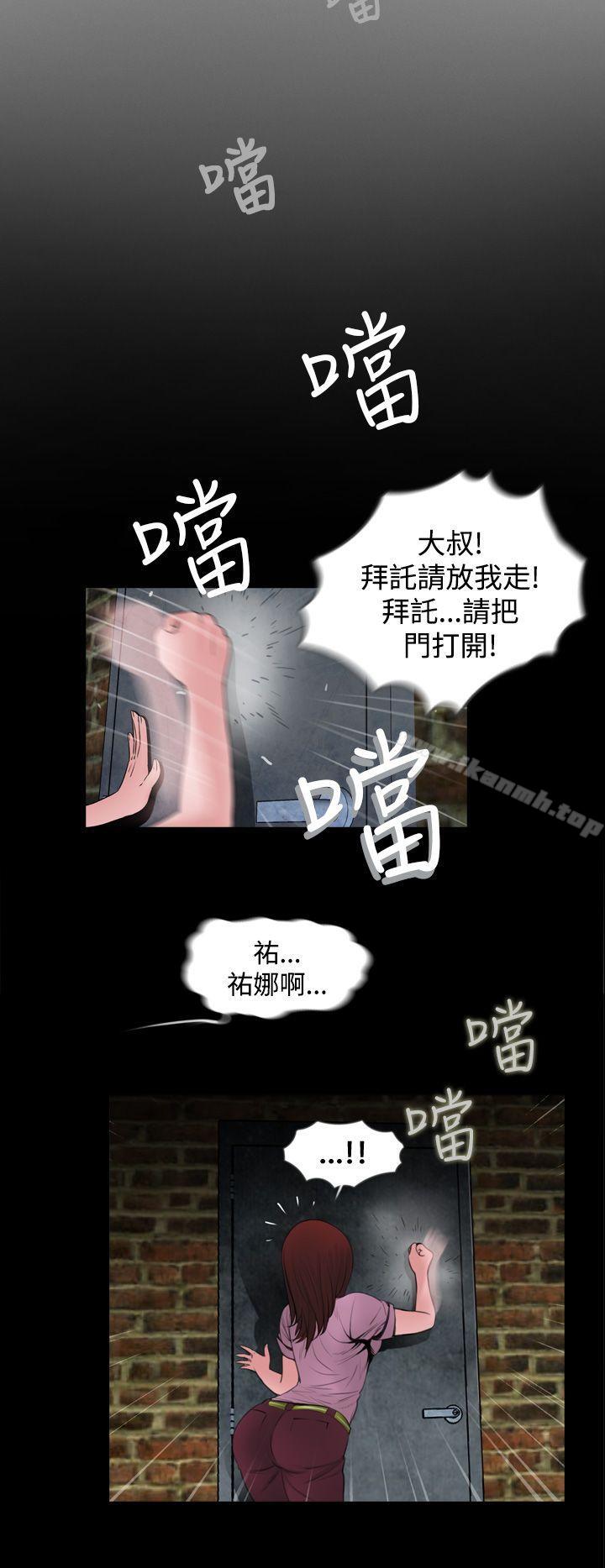 《失蹤》漫画 第6話