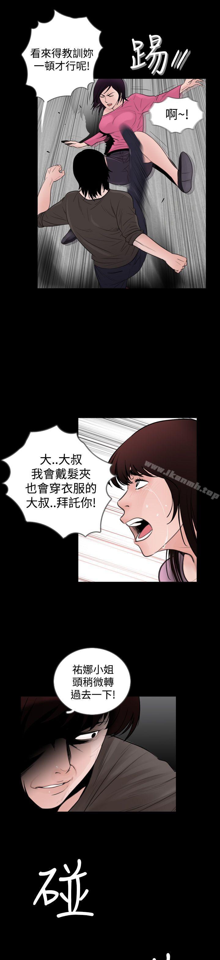 《失蹤》漫画 第7話
