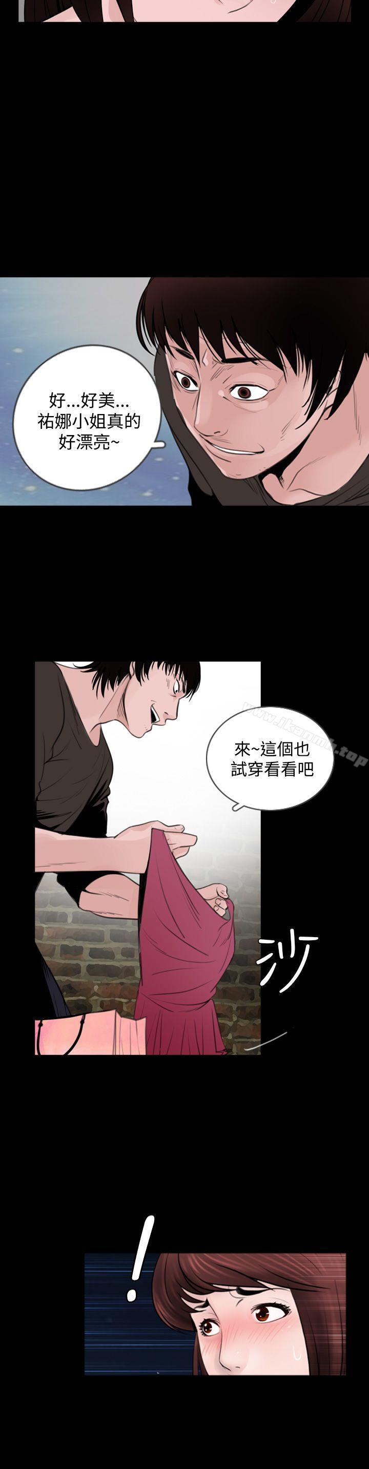 《失蹤》漫画 第7話