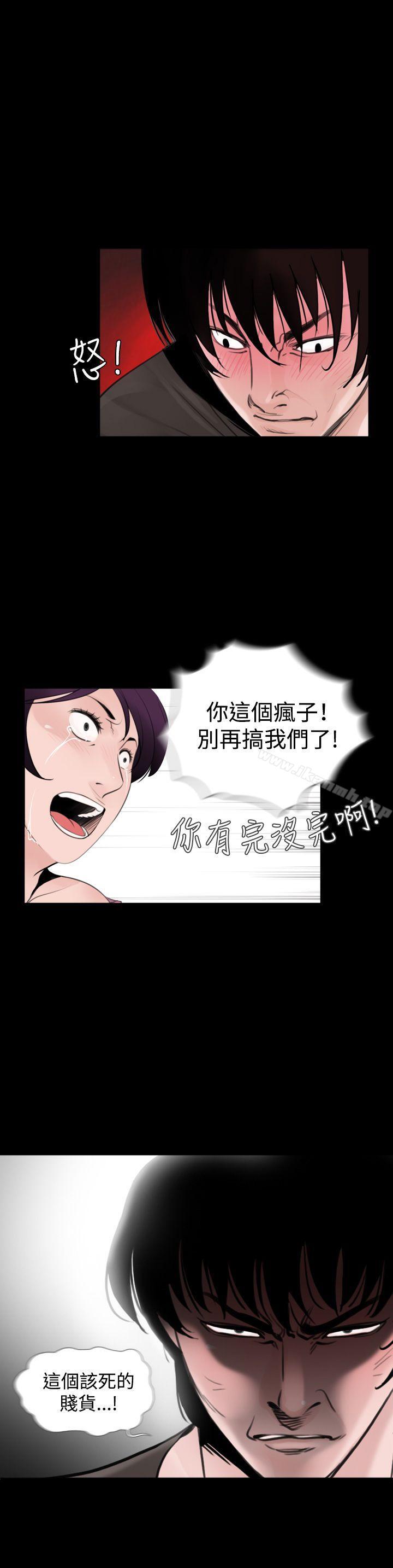 《失蹤》漫画 第7話