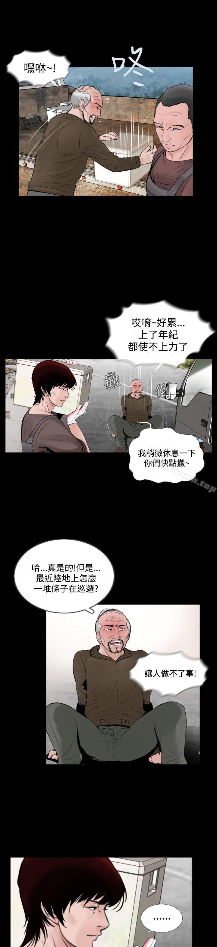 《失蹤》漫画 第7話