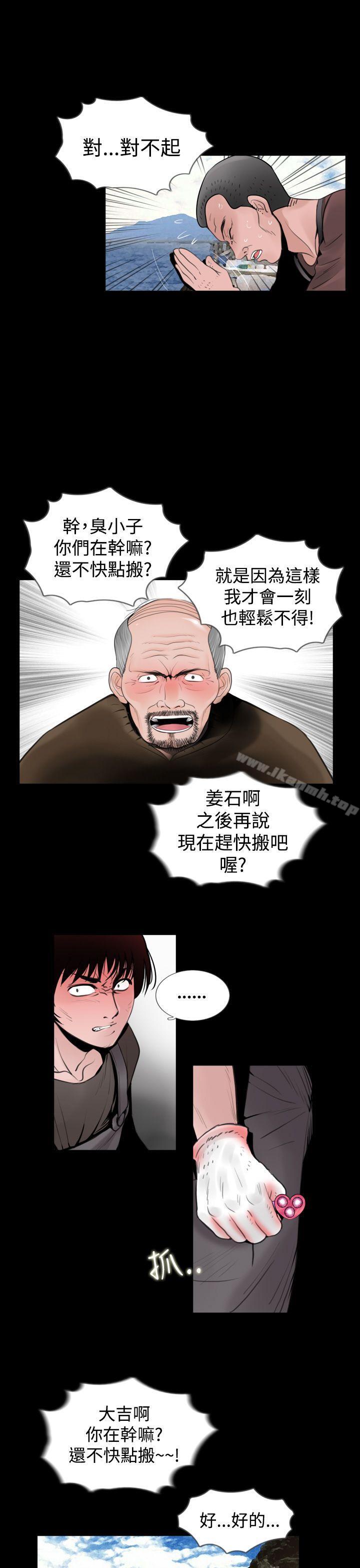 《失蹤》漫画 第7話