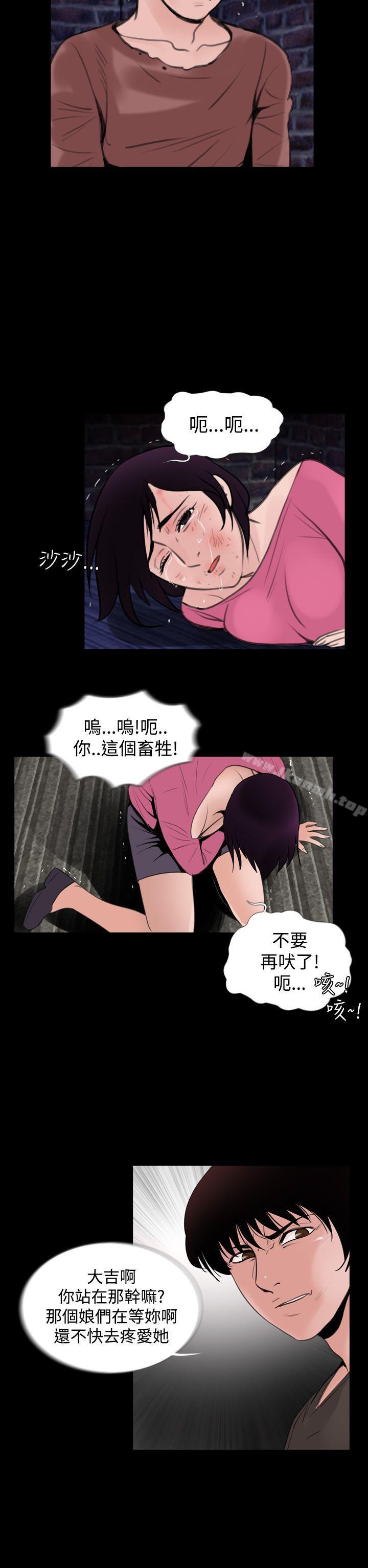 《失蹤》漫画 第7話