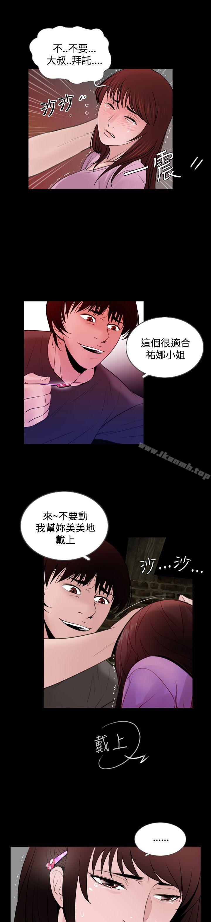 《失蹤》漫画 第7話
