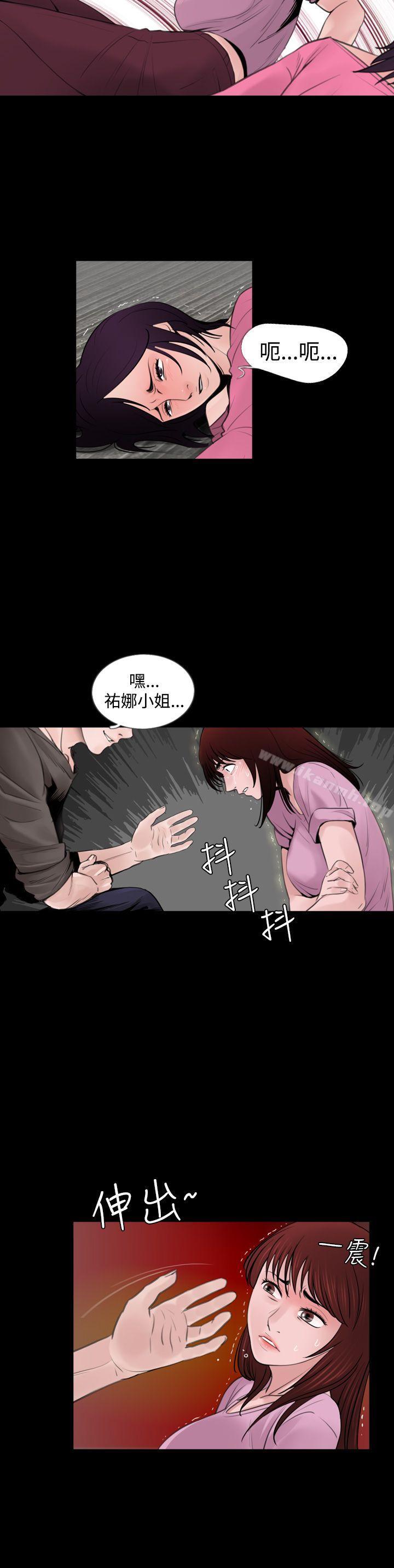 《失蹤》漫画 第7話