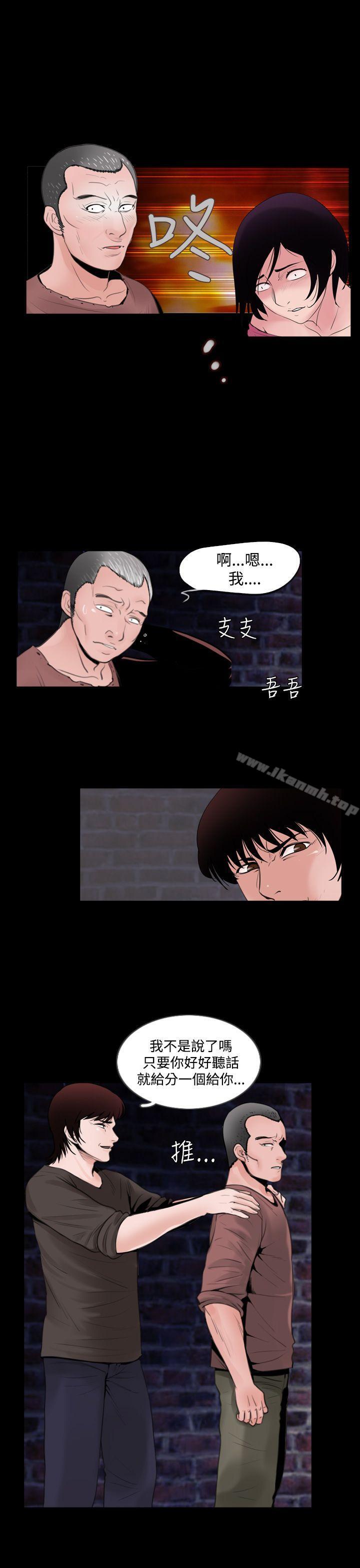 《失蹤》漫画 第8話