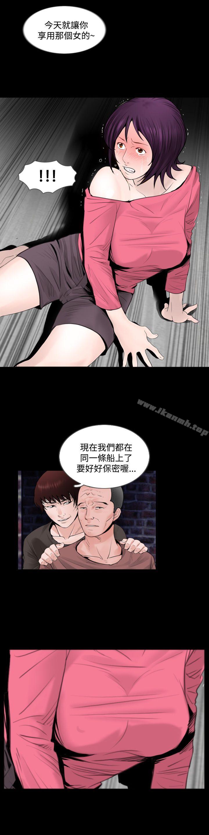 《失蹤》漫画 第8話