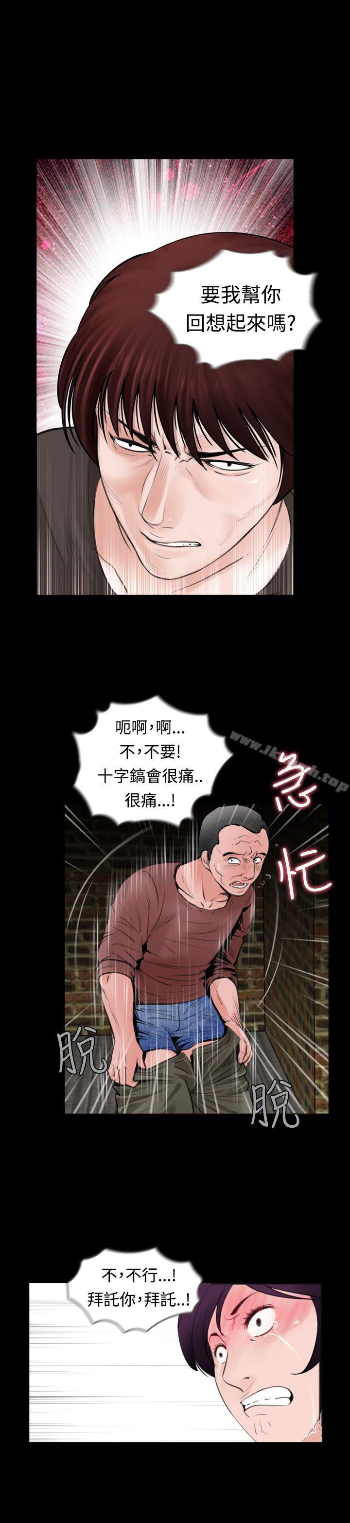 《失蹤》漫画 第8話