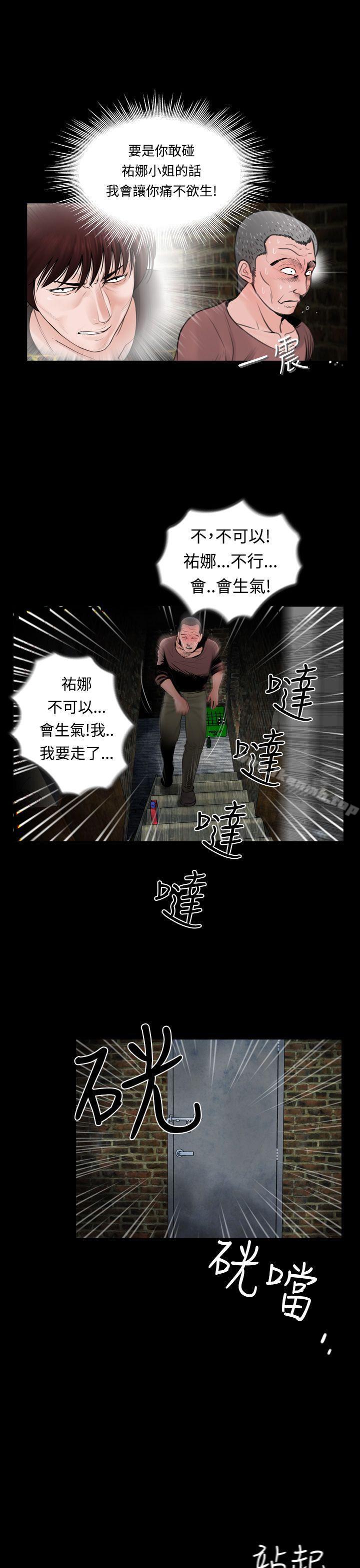 《失蹤》漫画 第8話