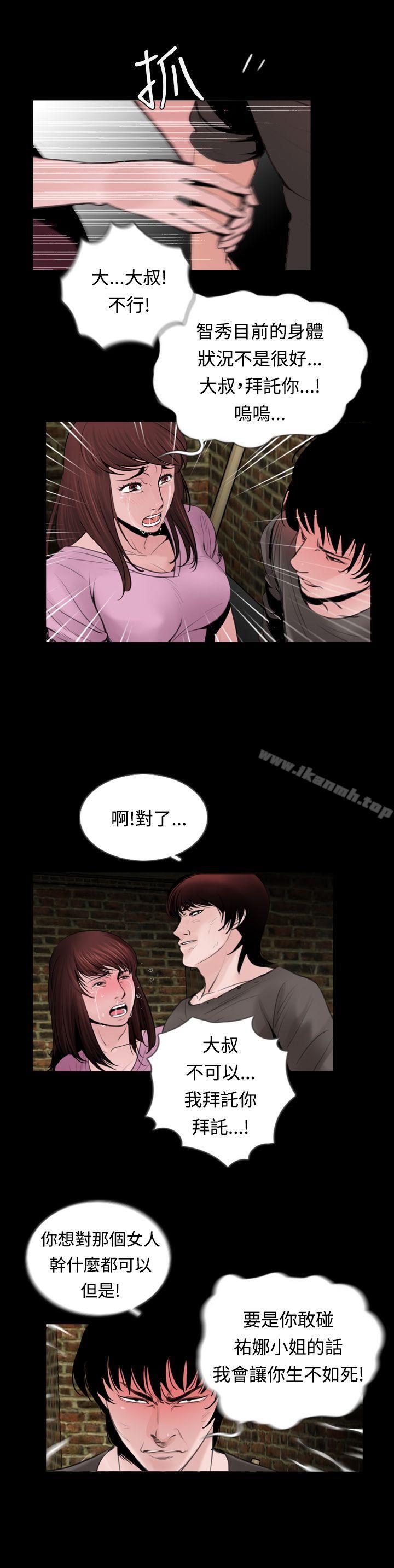 《失蹤》漫画 第8話