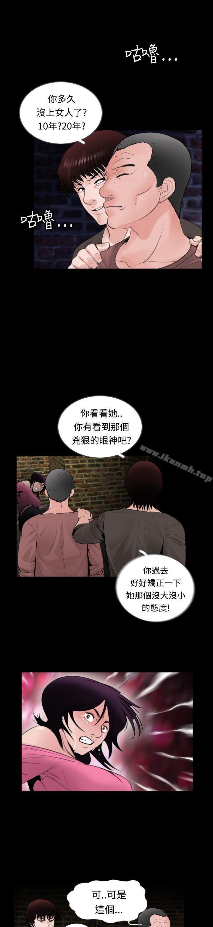 《失蹤》漫画 第8話