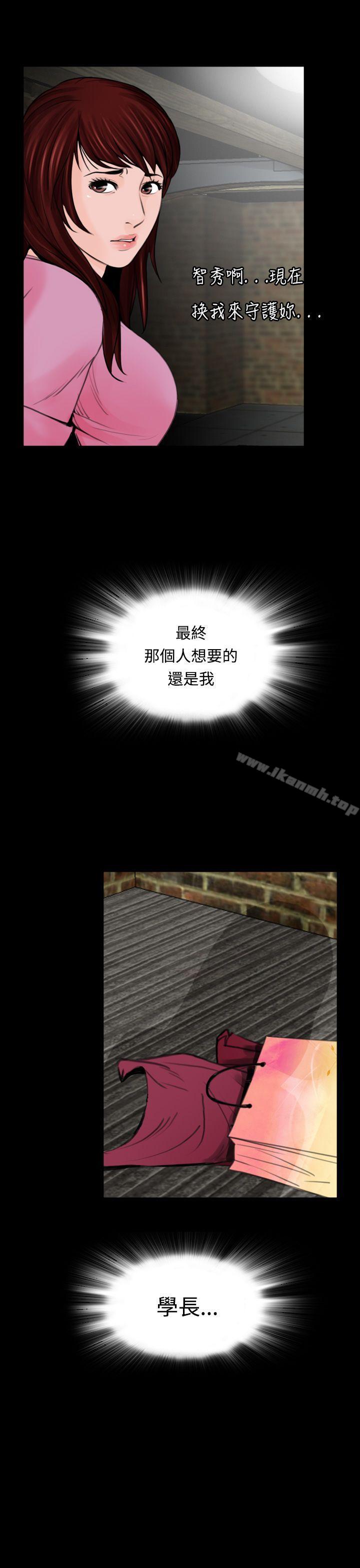 《失蹤》漫画 第9話