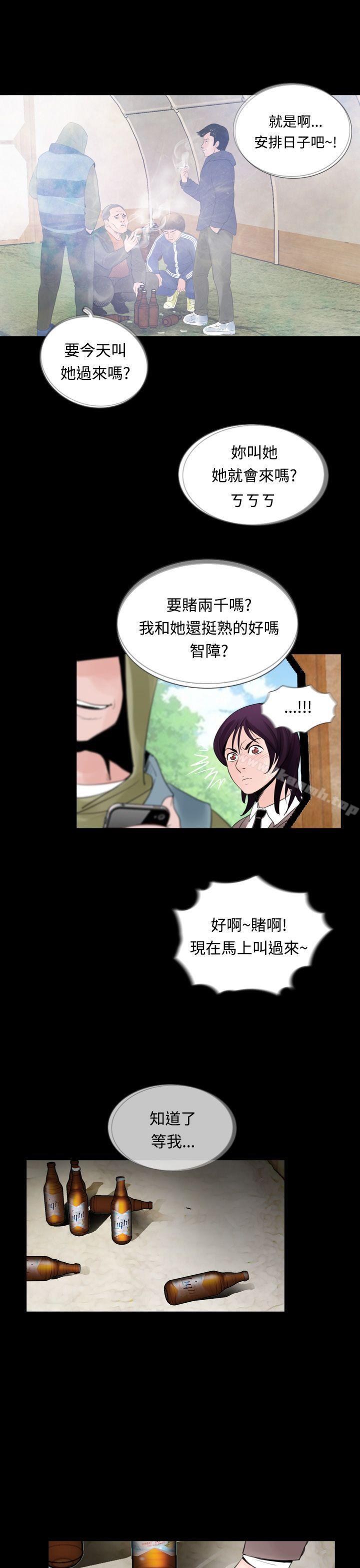 《失蹤》漫画 第9話