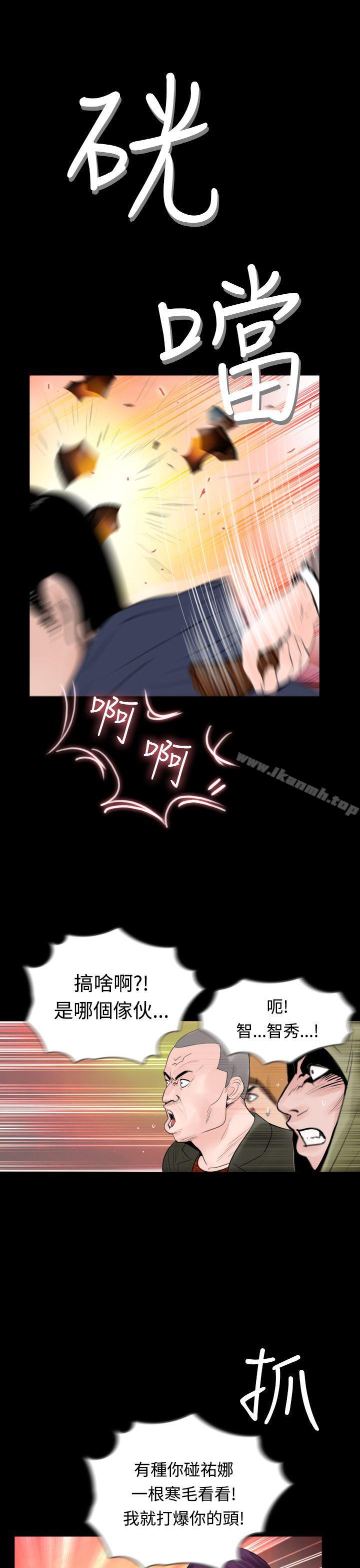 《失蹤》漫画 第9話