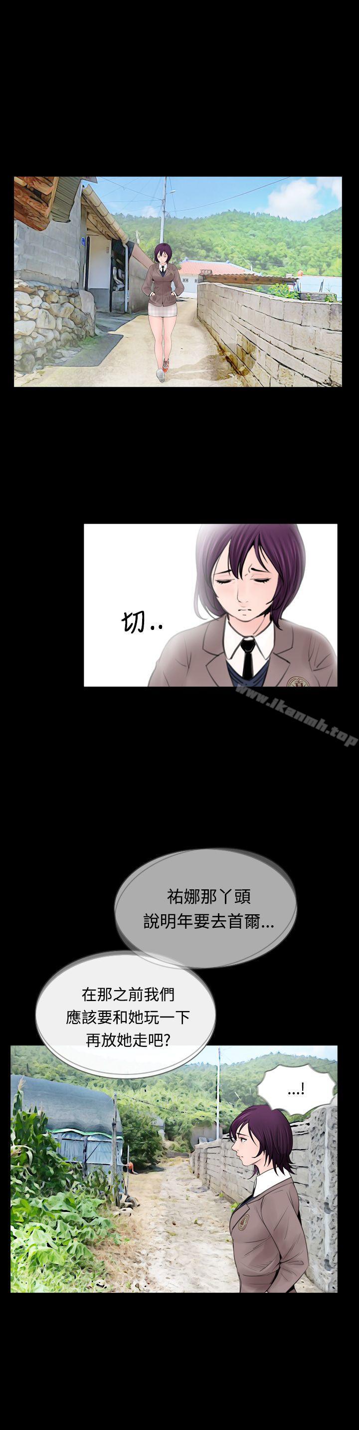 《失蹤》漫画 第9話