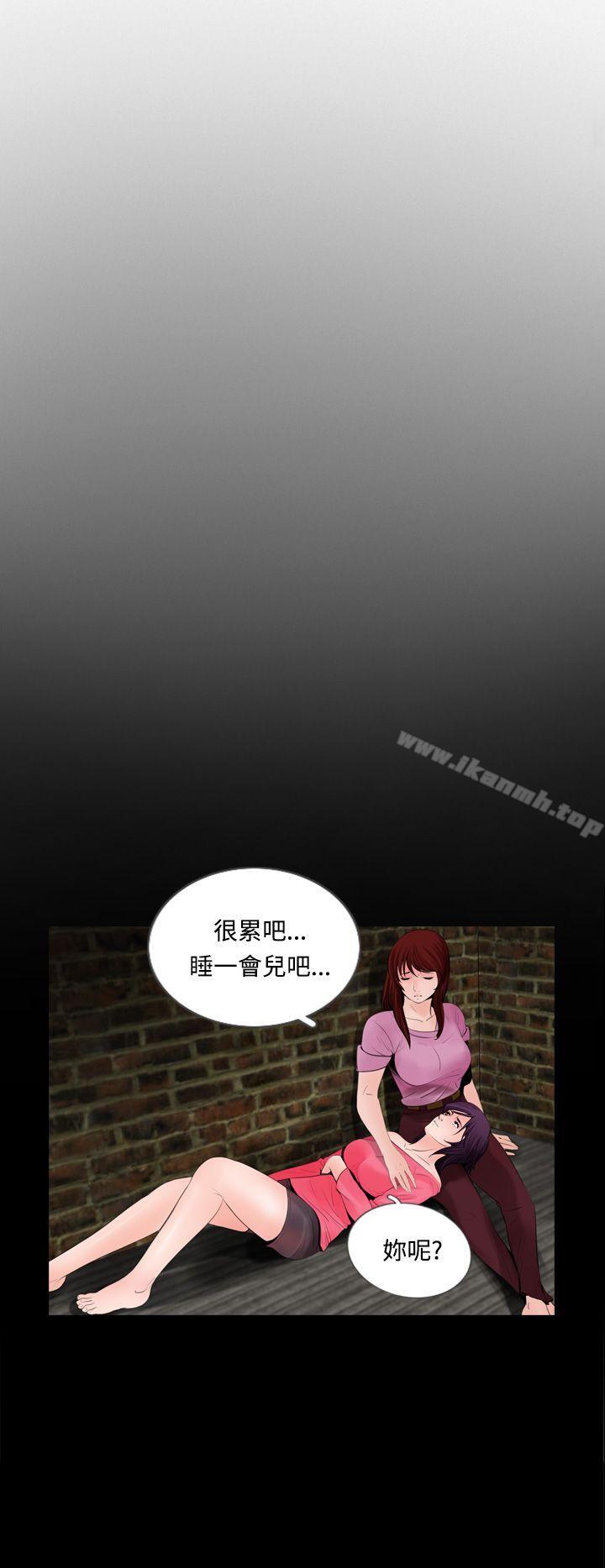 《失蹤》漫画 第9話