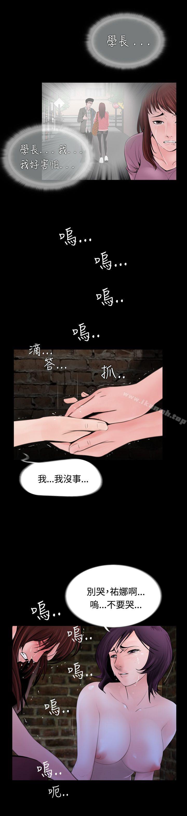 《失蹤》漫画 第9話