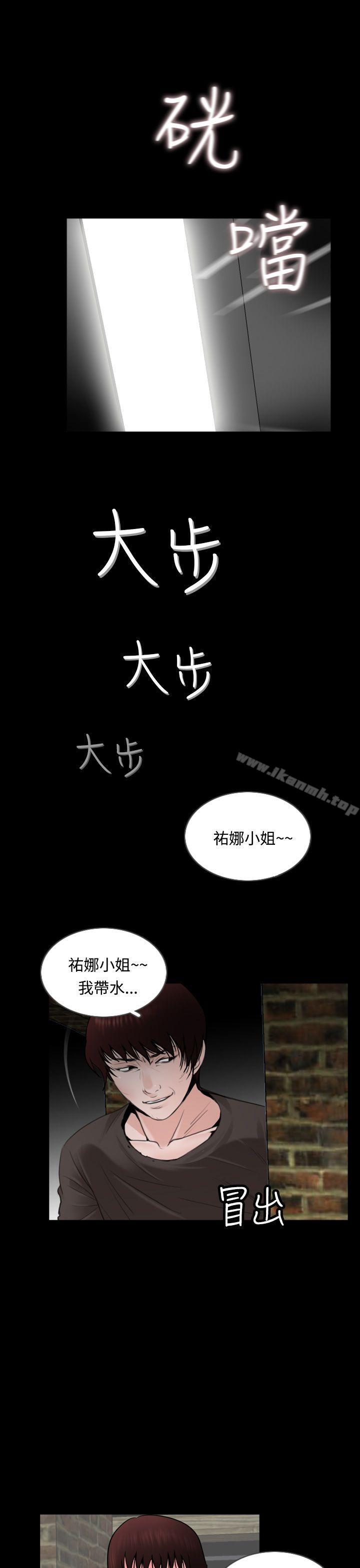 《失蹤》漫画 第9話