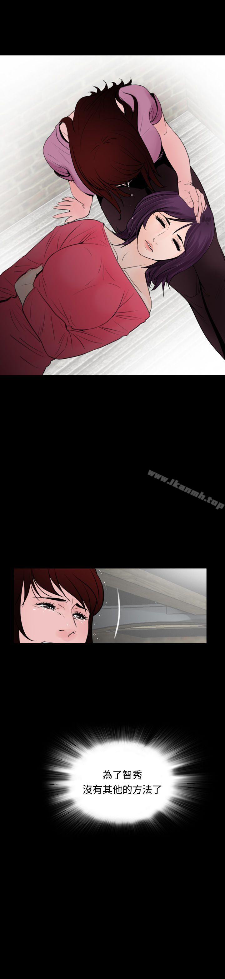 《失蹤》漫画 第9話