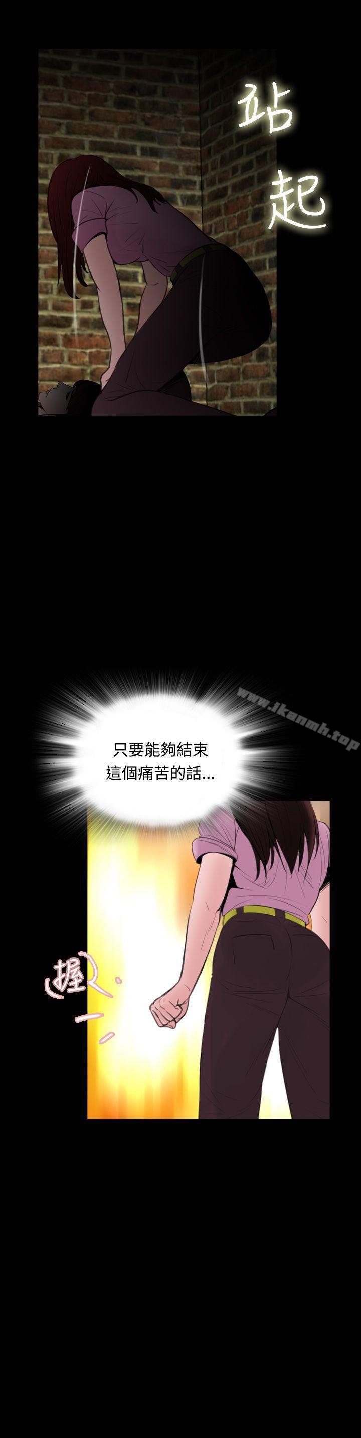 《失蹤》漫画 第9話