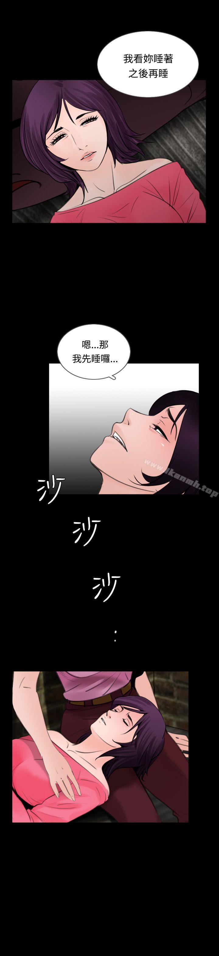 《失蹤》漫画 第9話