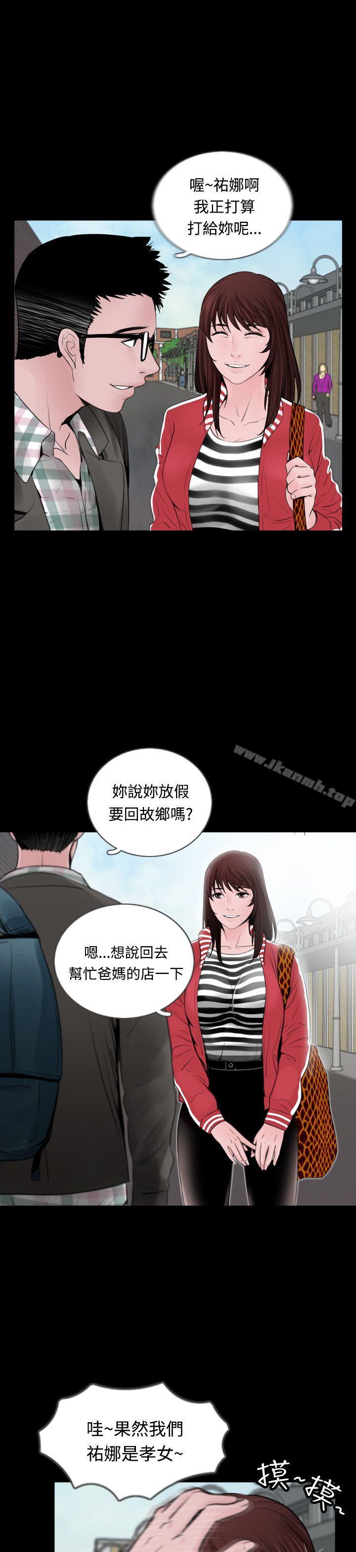 《失蹤》漫画 第9話