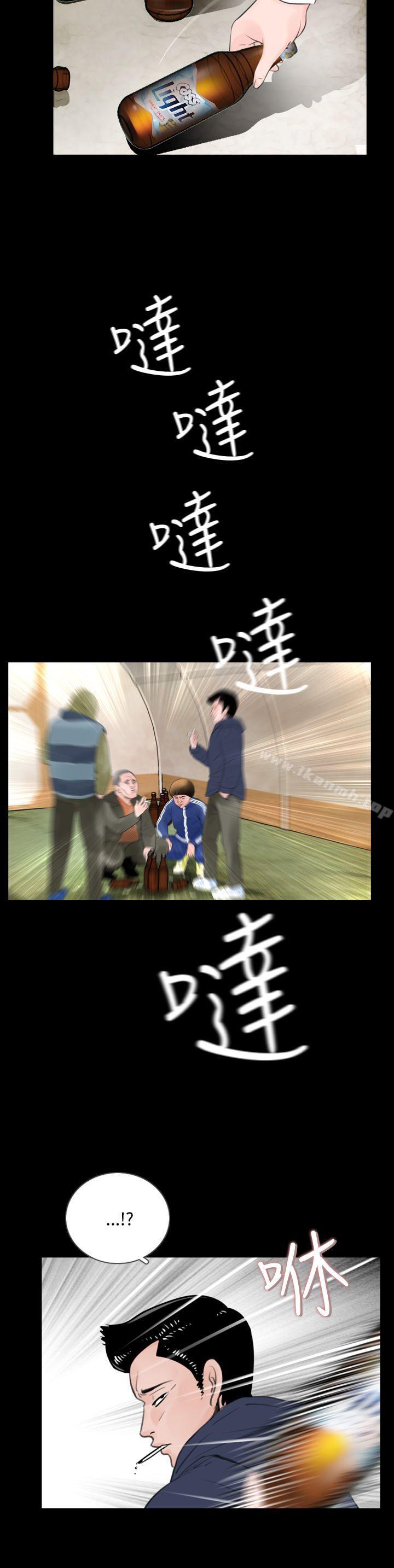 《失蹤》漫画 第9話
