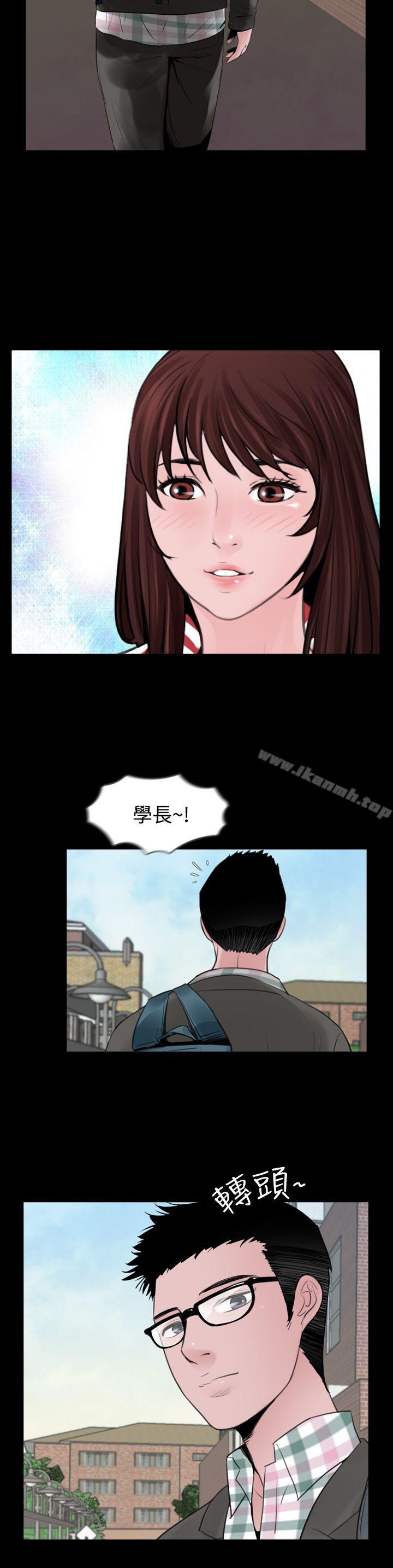 《失蹤》漫画 第9話