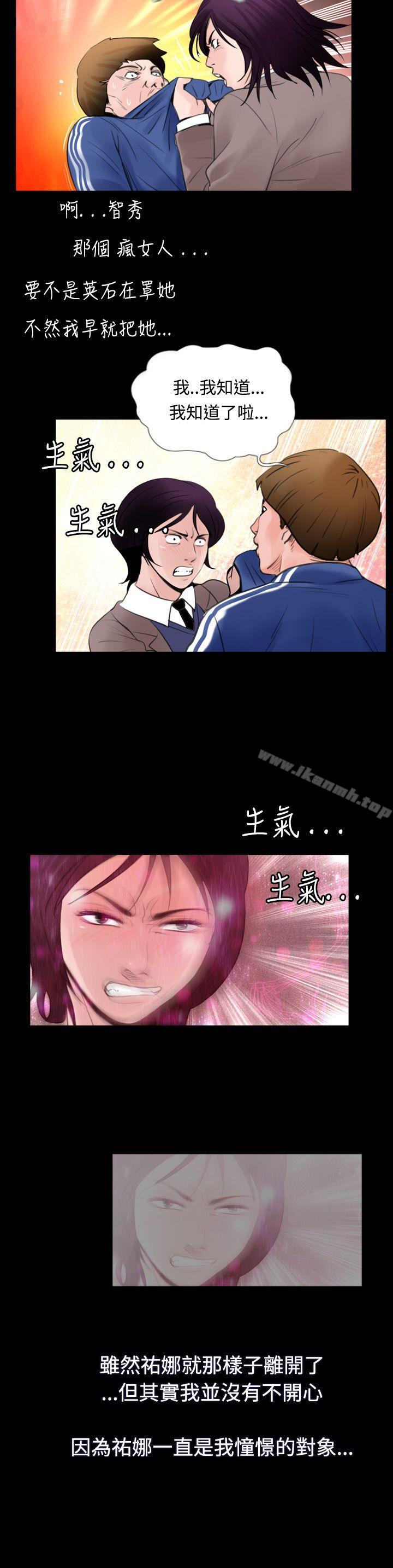 《失蹤》漫画 第9話