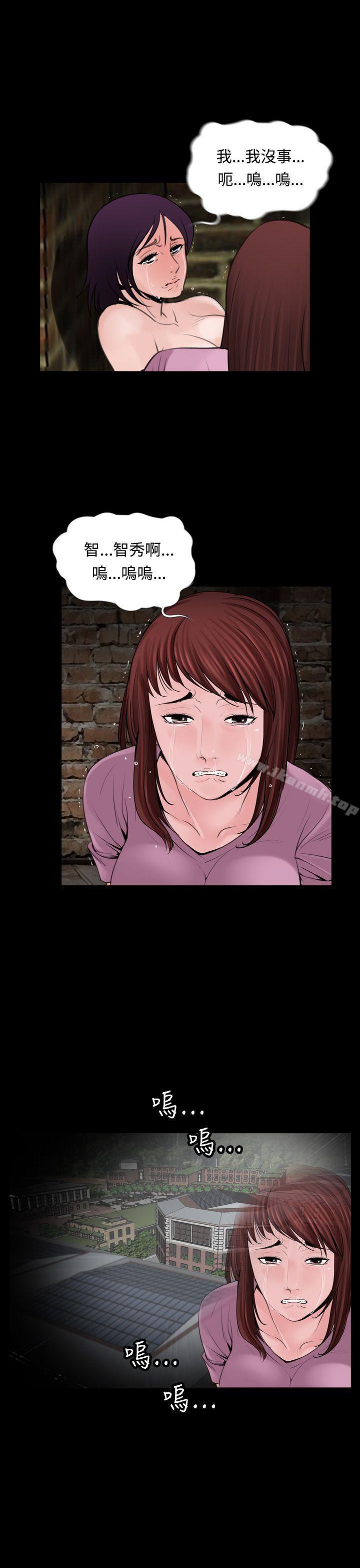 《失蹤》漫画 第9話
