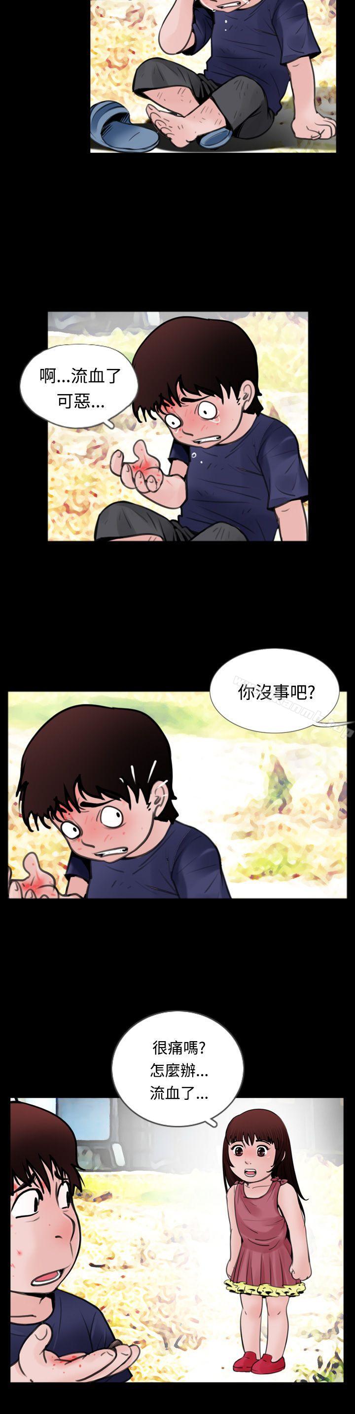 《失蹤》漫画 第10話